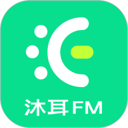 沐耳FM官方版