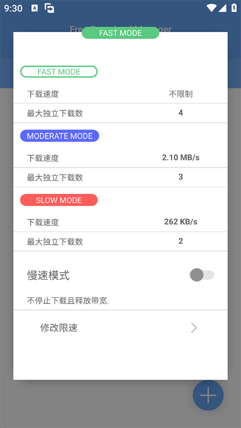 fdm下载器最新版
