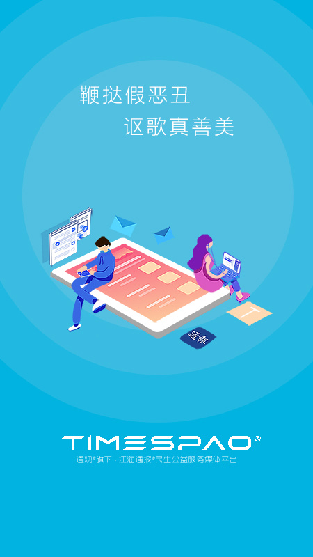 江海通报手机版