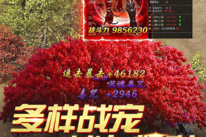 真牛传奇正版手游