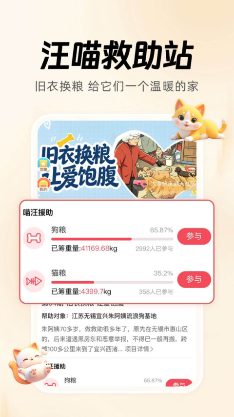 白鲸鱼旧衣服回收软件版