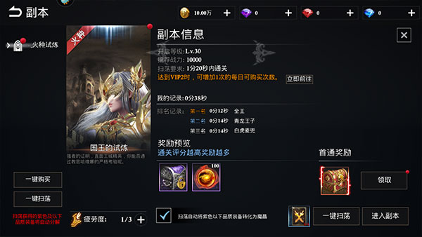 天空之门小米版