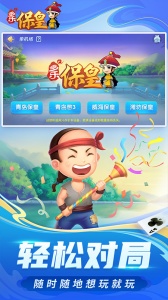 多乐保皇最新版