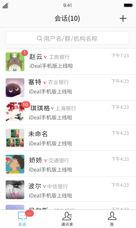 iDeal交易软件