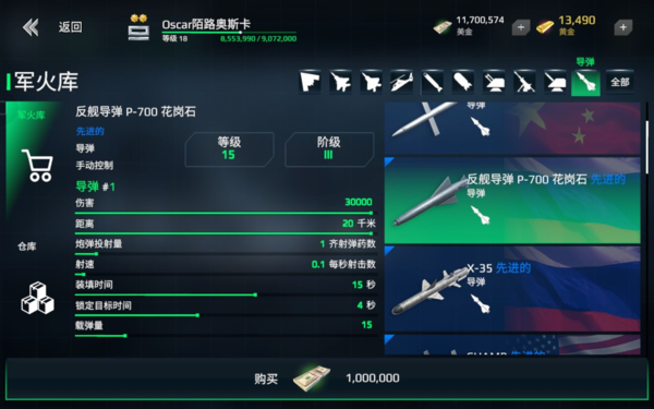 现代战舰破解版