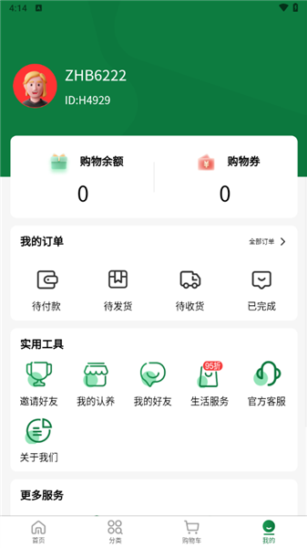 振华智慧商城app