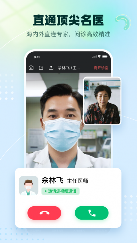 医链健康最新版