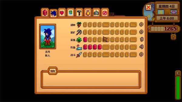stardew valley手机版中文版
