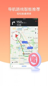 图吧导航手机版