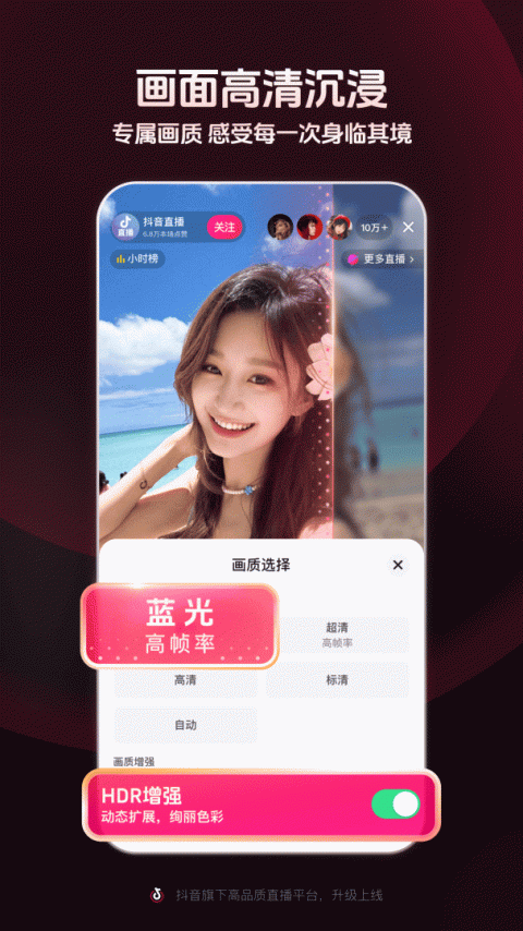 抖音直播伴侣手机版