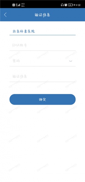 移睿云医生app