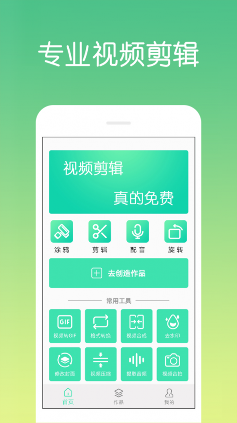视频剪辑制作颖忆版