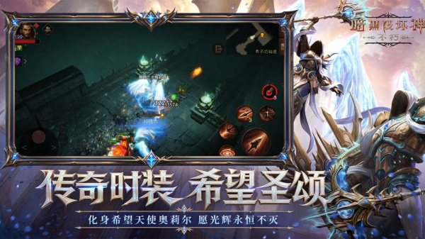 暗黑破坏神不朽哔哩哔哩服
