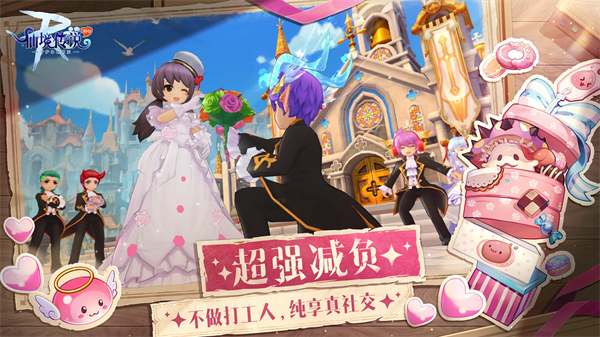 仙境传说RO手游