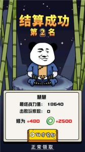 大仙不好惹手游