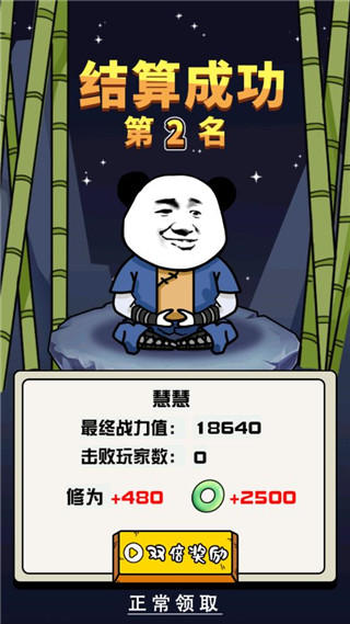 大仙不好惹手游