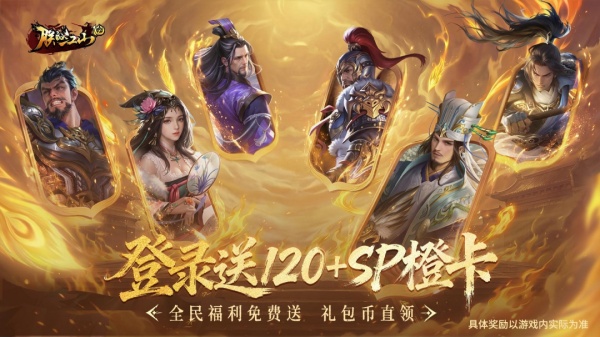 朕的江山九游版