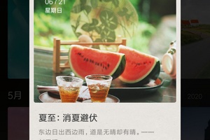 小米锁屏画报手机版