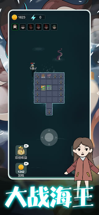 躺平大战海王手游