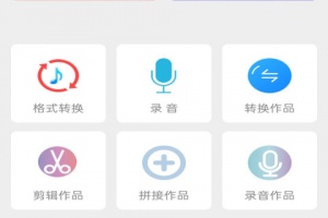 音乐剪辑app