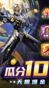 梦幻捕鱼华为版