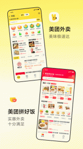 美团买药app