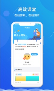 多分课堂app