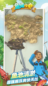 鱼塘传奇官方版