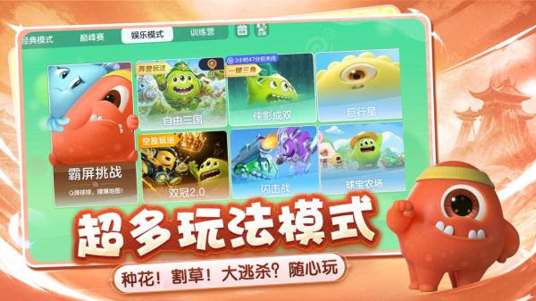 球球大作战直装版
