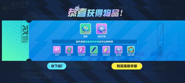 蛋仔派对最新版