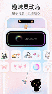 iScreen桌面小组件