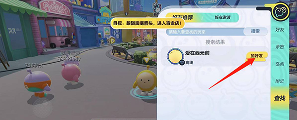 蛋仔派对网易版官服