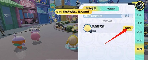 蛋仔派对网易版