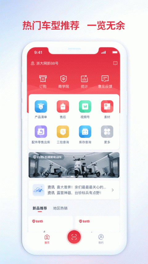 铃导者app官方版