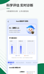 医学考试准题库app