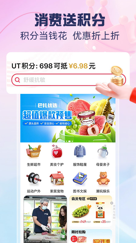 优托邦最新版