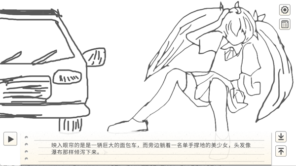 纸片人女友直装版