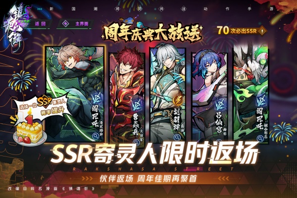 镇魂街天生为王B服