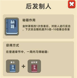 我功夫特牛内置mod菜单版
