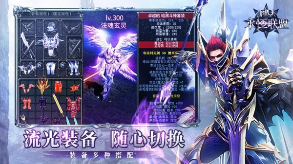 永恒联盟华为渠道服