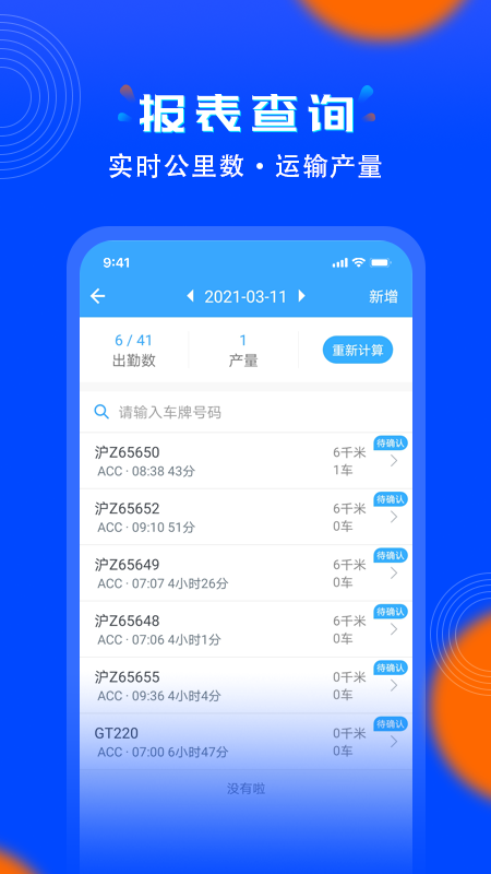 安智连app