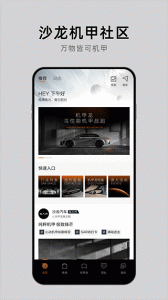 沙龙汽车官方版