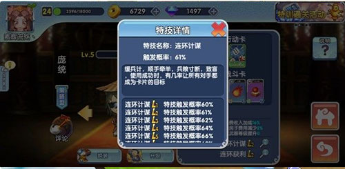 富豪闯三国vivo版