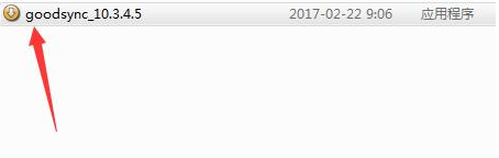 东烁文件备份软件