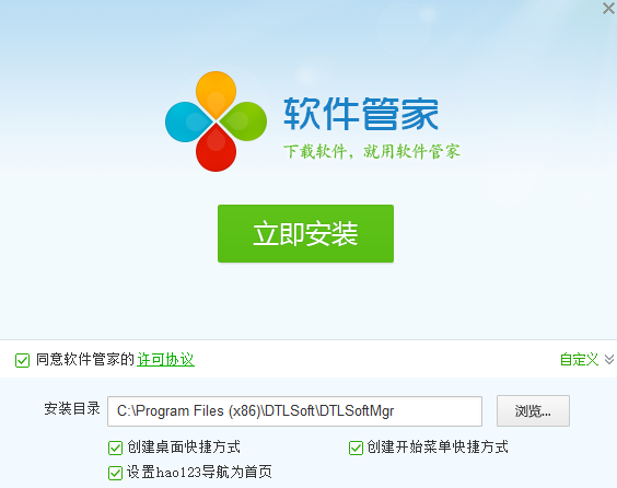 驱动人生软件管家