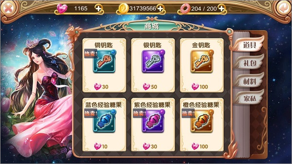 叶罗丽九游版