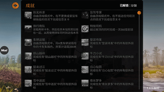 旋转轮胎泥泞奔驰内置mod菜单版