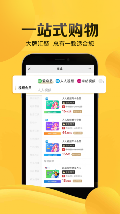 畅由生活app