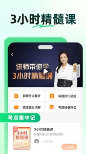 驾校一点通科目一