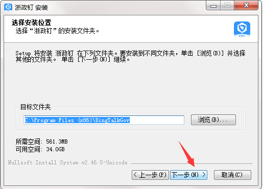 浙政钉